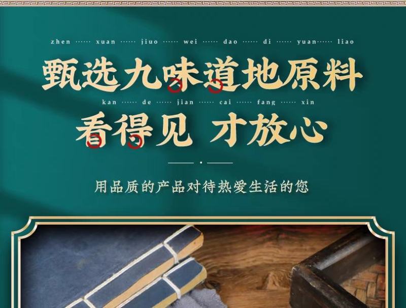 炙甘草汤倪海厦调理心慌心悸中药材礼包正宗中药材非茶包