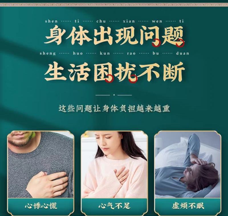 炙甘草汤倪海厦调理心慌心悸中药材礼包正宗中药材非茶包