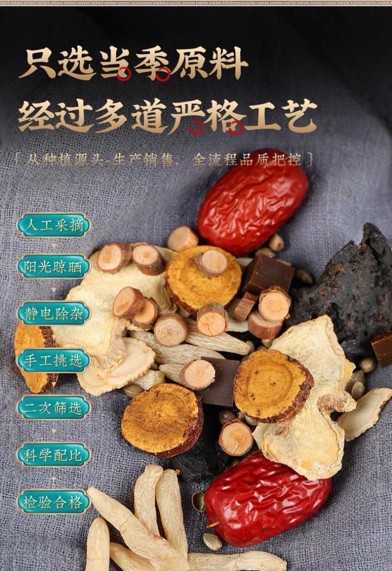 炙甘草汤倪海厦调理心慌心悸中药材礼包正宗中药材非茶包