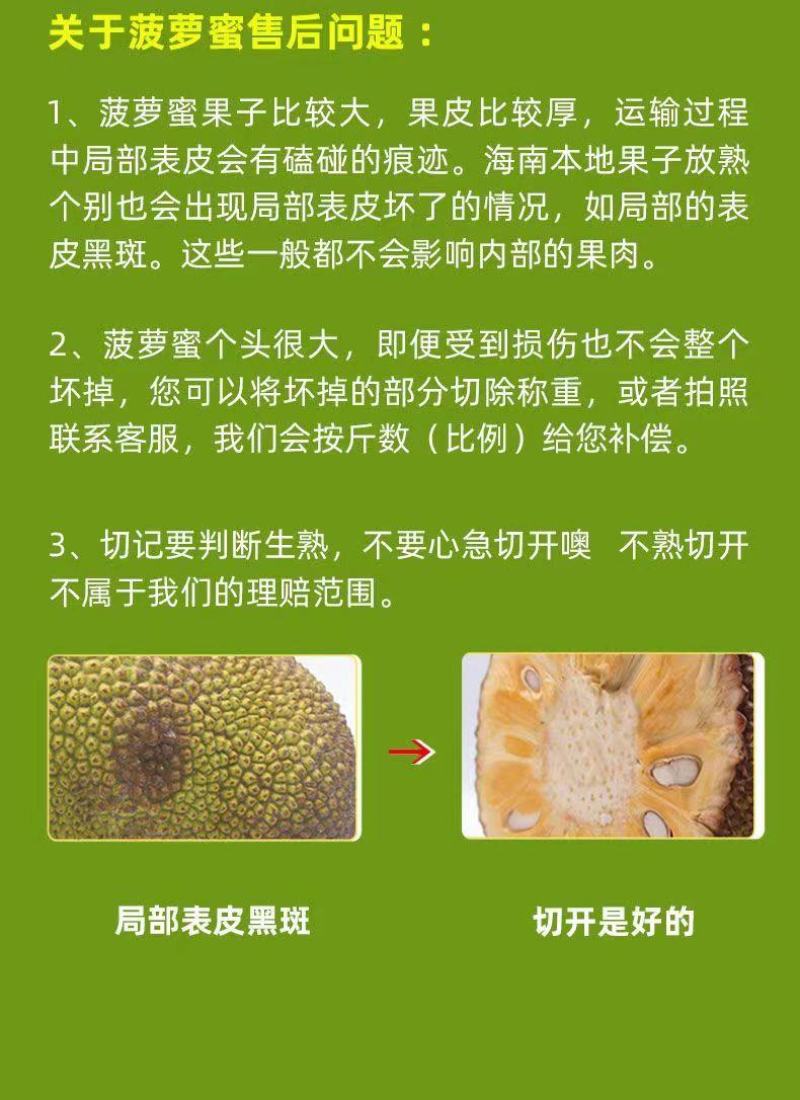 海南三亚黄肉菠萝蜜马来西亚三号假榴莲一整个菠萝蜜批发包邮