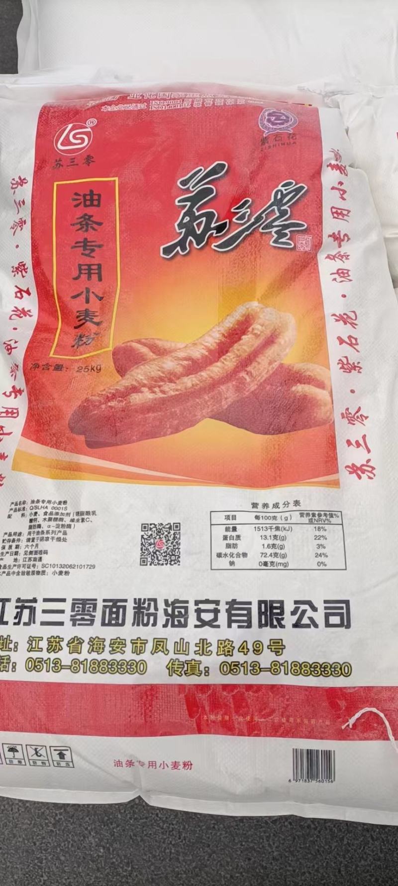 苏三零油条粉