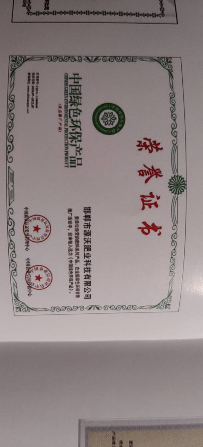 生物有机菌肥，活化土壤，防止土壤板结，生根护根，防死棵。