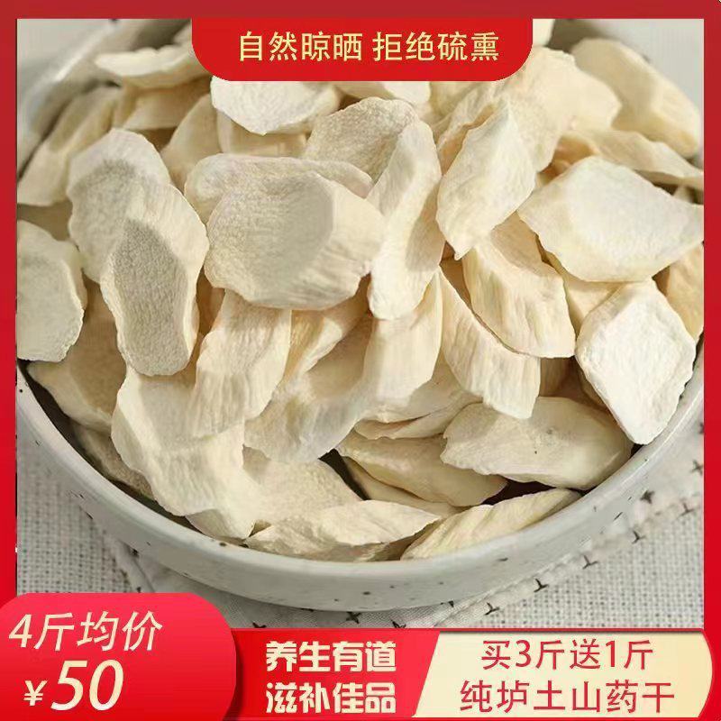 焦作纯垆土铁棍山药片天然晾晒无硫熏支持批发一件代发
