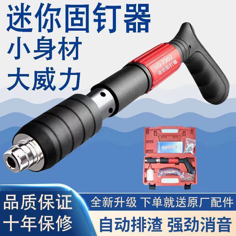 迷你版吊顶神器炮钉射钉枪墙面紧固器打钉固定线槽吊卡排卡一