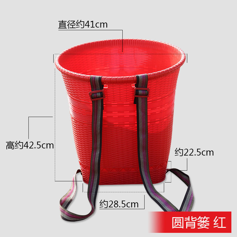大塑胶背篓背篼彩色家用塑料背框装水桶非竹编收纳框舞蹈道具