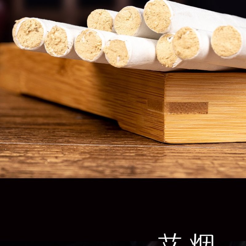 香薰艾灸灭蚊艾条
