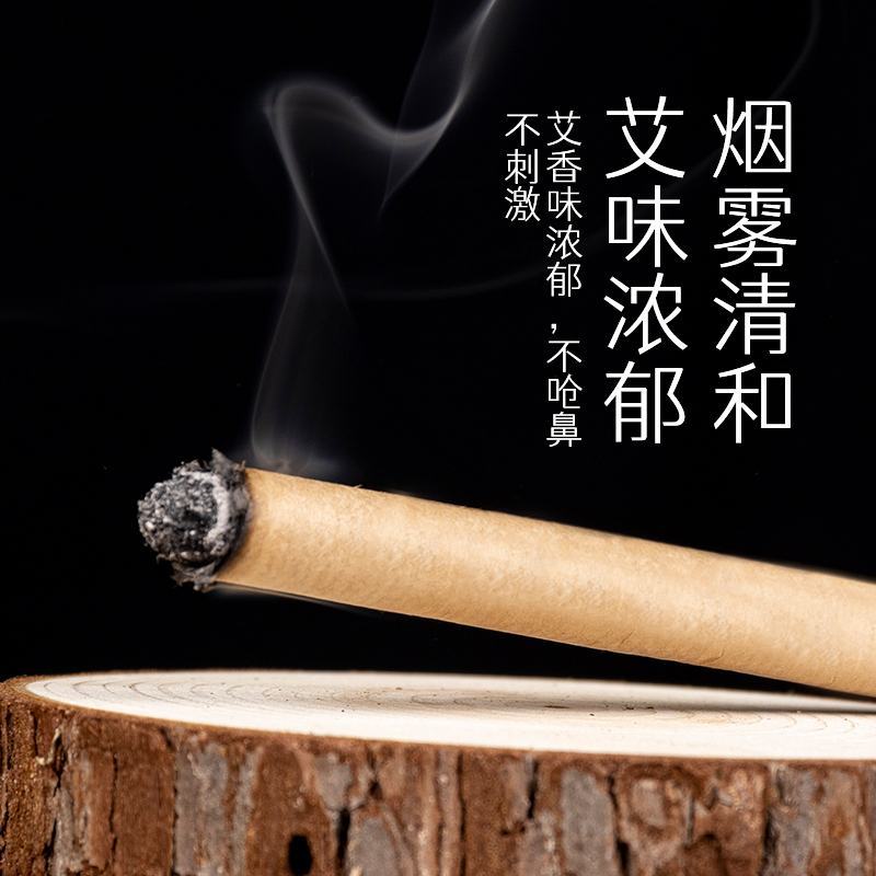 香薰艾灸灭蚊艾条