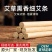 香薰艾灸灭蚊艾条