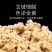 香薰艾灸灭蚊艾条