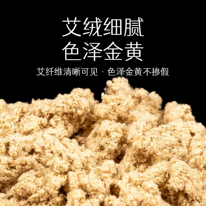 香薰艾灸灭蚊艾条
