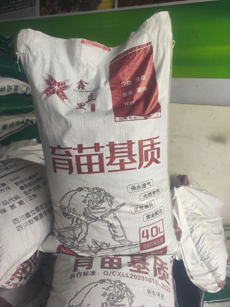 四川育苗基质生产厂家鑫立里