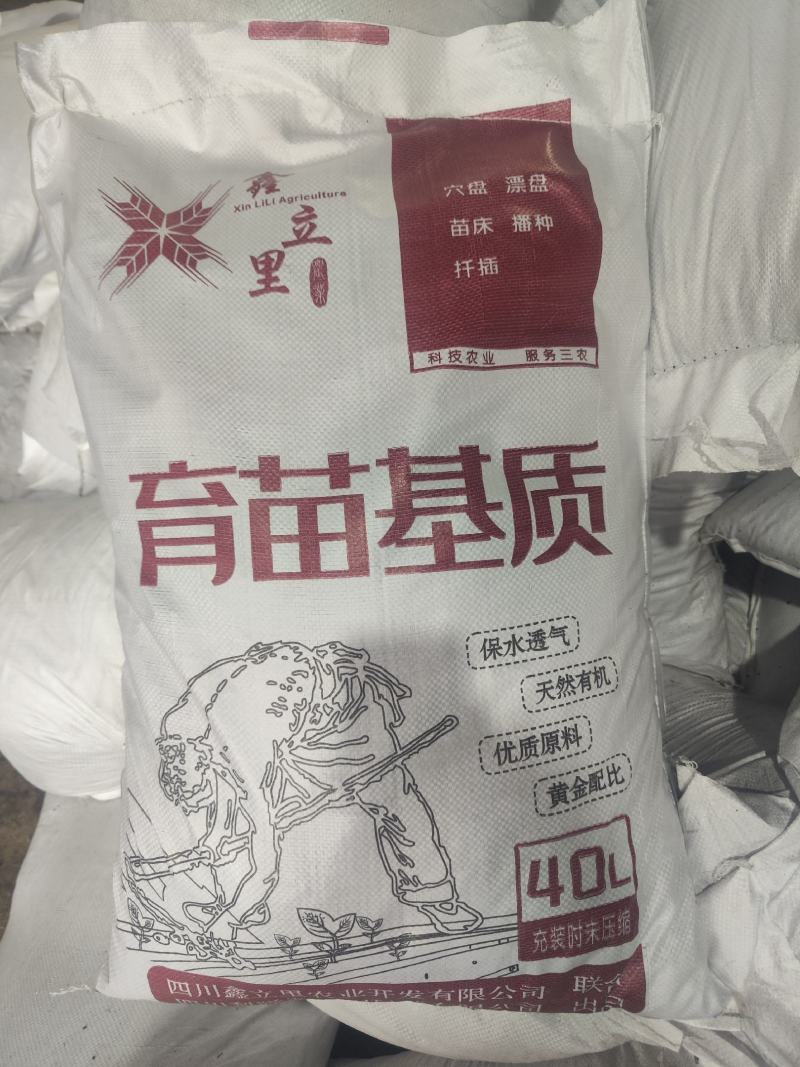 四川育苗基质生产厂家鑫立里