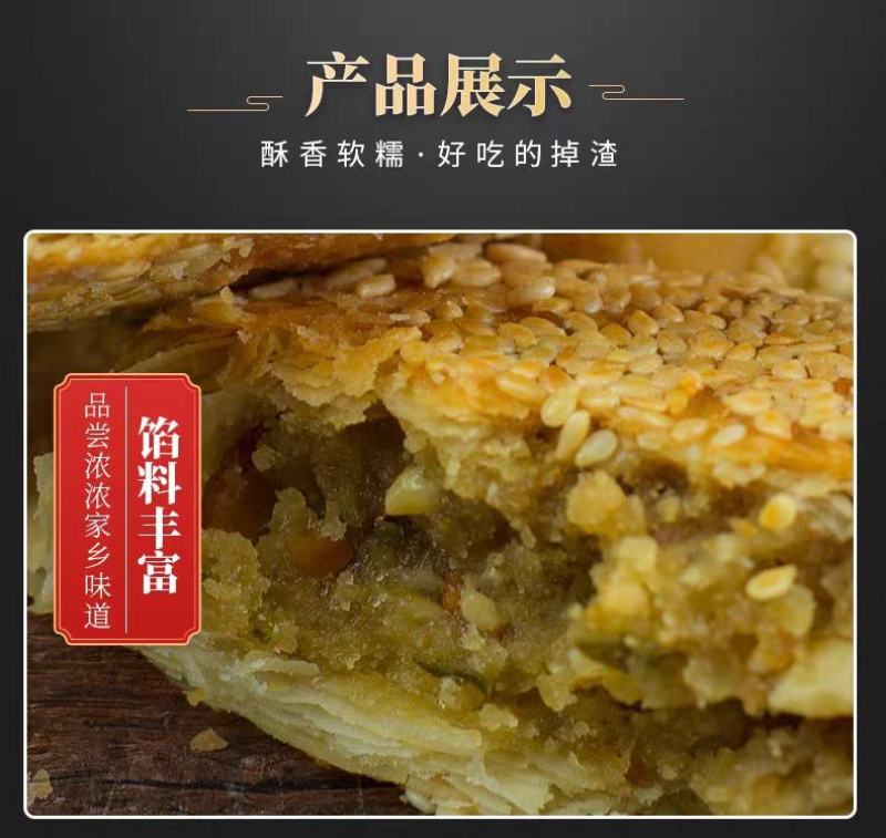旬阳双麻饼旬汉散装双麻饼陕西名饼学生早餐批发