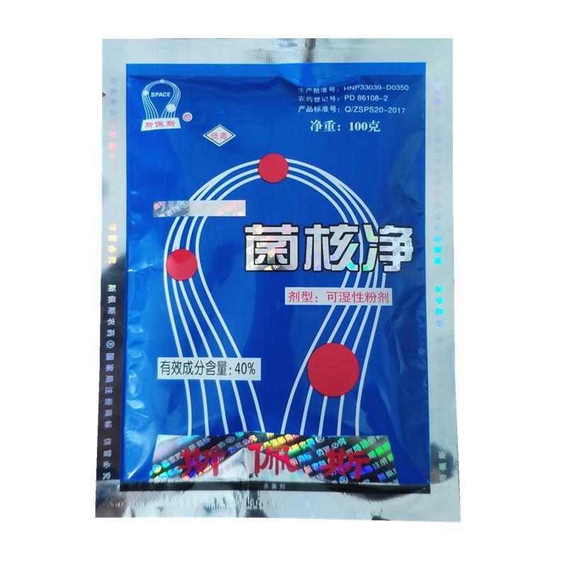 斯佩斯40%菌核净烟草果蔬赤星病菌核病灰霉病农药杀菌剂
