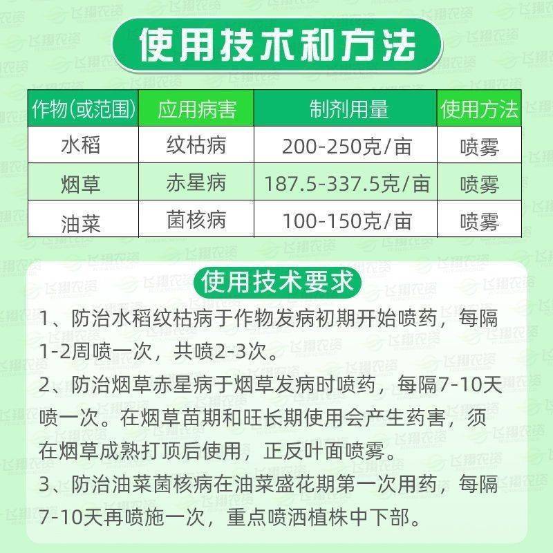 斯佩斯40%菌核净烟草果蔬赤星病菌核病灰霉病农药杀菌剂