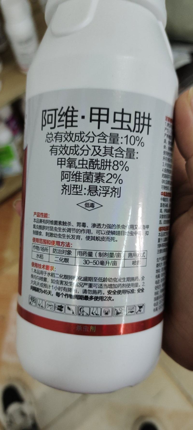 下单请联系客服，10%阿维.甲虫肼悬浮剂