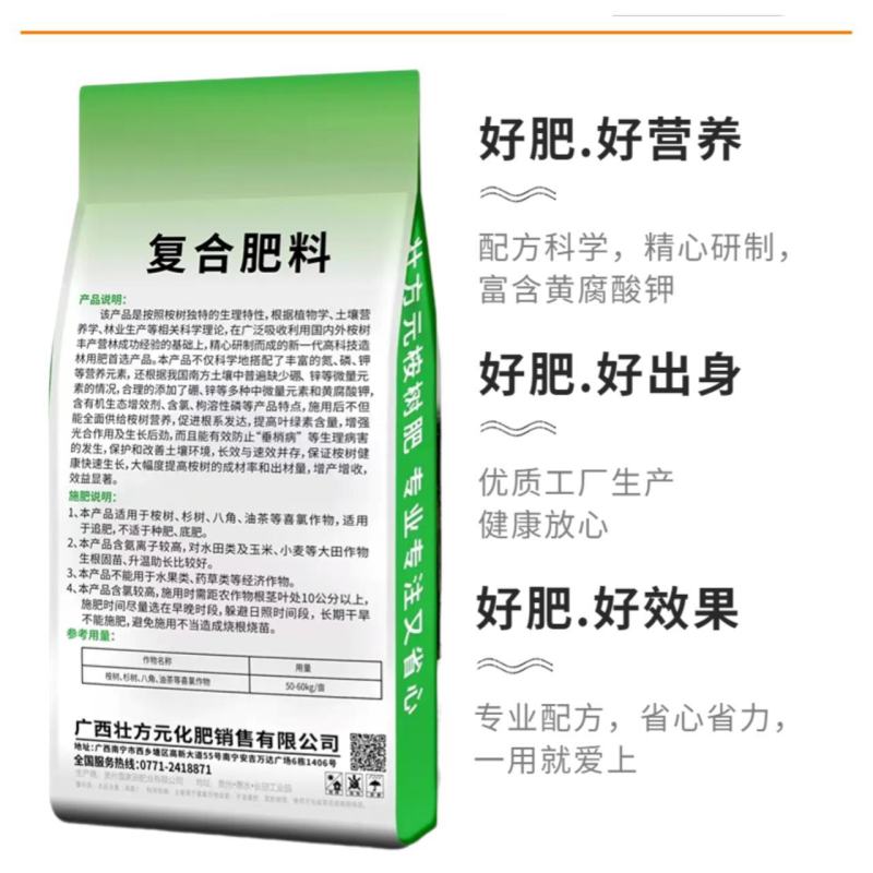 广西桉树肥料厂家直销桉树配方肥速生桉复合肥批发