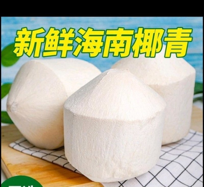 老少皆宜的，海南椰青值得入手