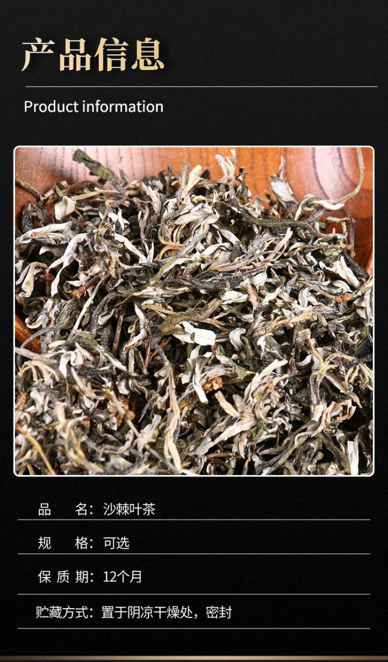 沙棘叶茶，沙棘沙棘叶中药材花茶沙棘叶茶新货质量保证！