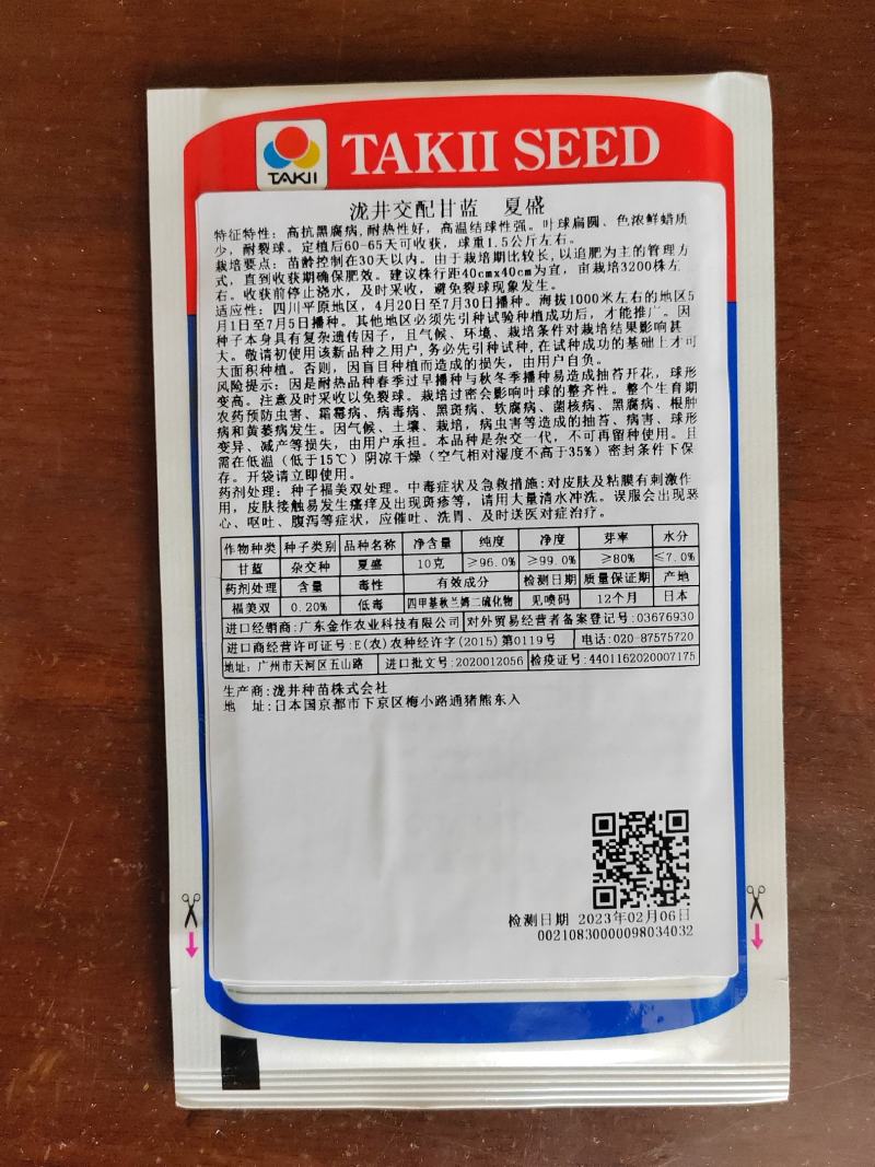 杂交耐热甘蓝种子包菜种子莲花白种子圆包菜种子耐热扁平