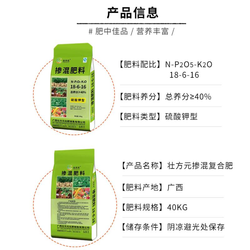 生姜肥芋头肥果蔬肥18-6-16掺混肥料硫酸钾型