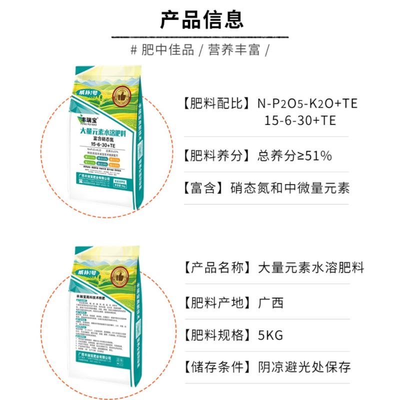 南宁肥料厂大量元素水溶肥15-6-30膨果着色增甜防裂
