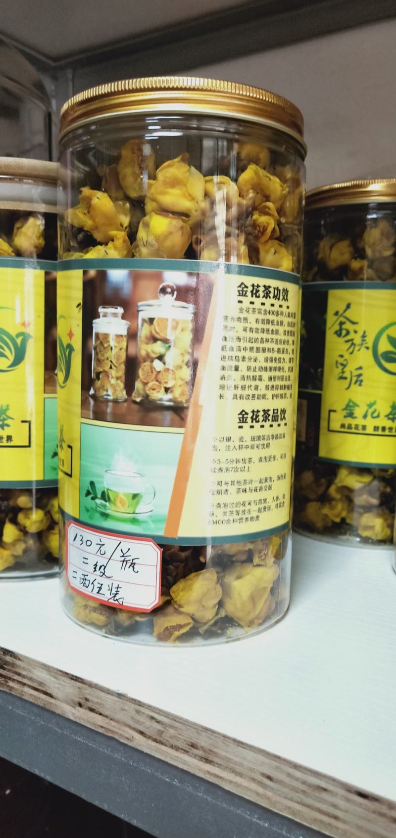 新品金花茶干品