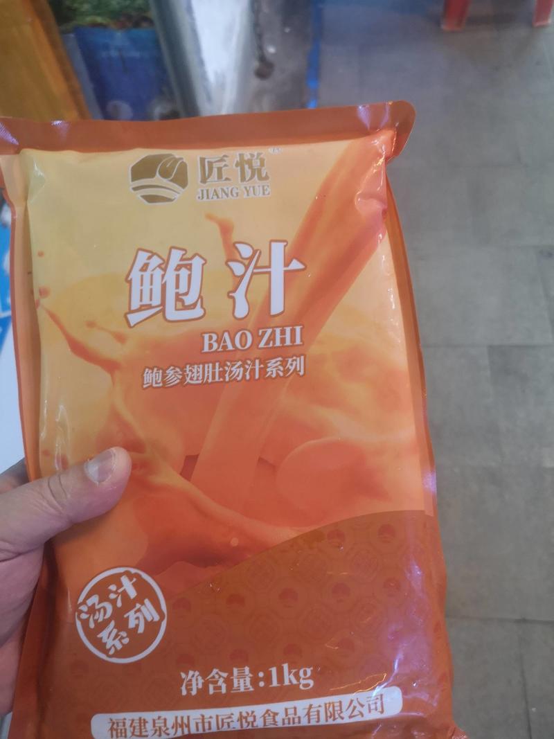 鲍汁，鲍鱼汁，烧烤汁