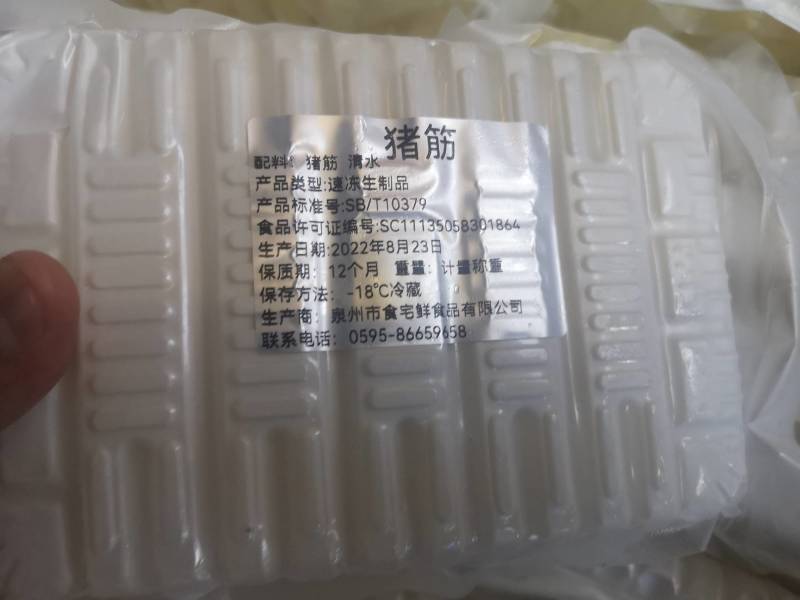 蹄筋，猪蹄筋，猪脚筋，猪手筋