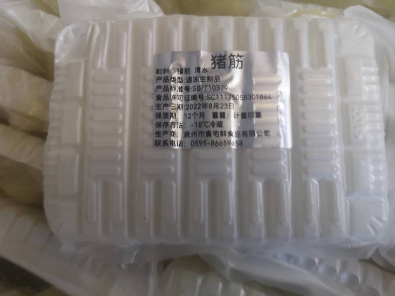 蹄筋，猪蹄筋，猪脚筋，猪手筋