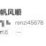 印尼进口紫兰素～正品进口