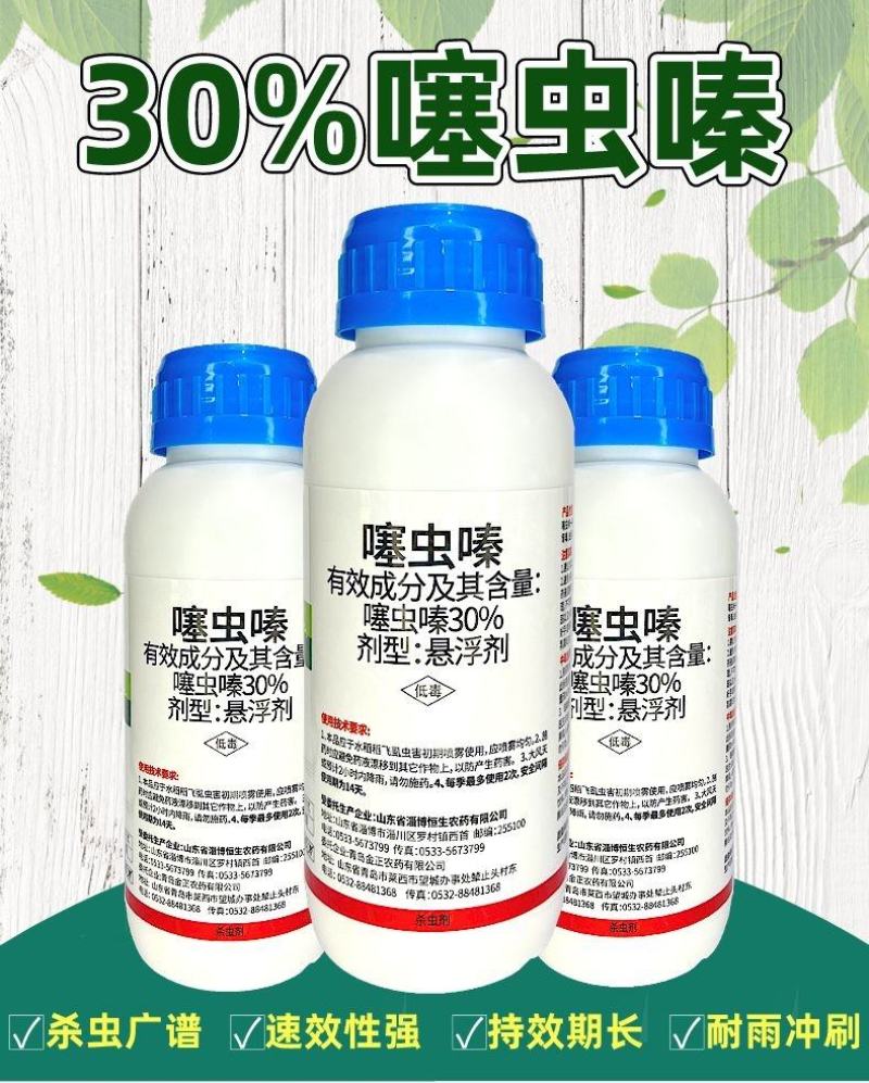 噻虫嗪悬浮剂稻飞虱蚜虫白粉虱蓟马水稻果树蔬菜噻虫螓杀虫剂