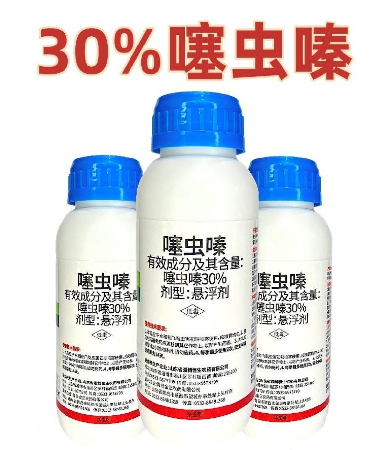 噻虫嗪悬浮剂稻飞虱蚜虫白粉虱蓟马水稻果树蔬菜噻虫螓杀虫剂
