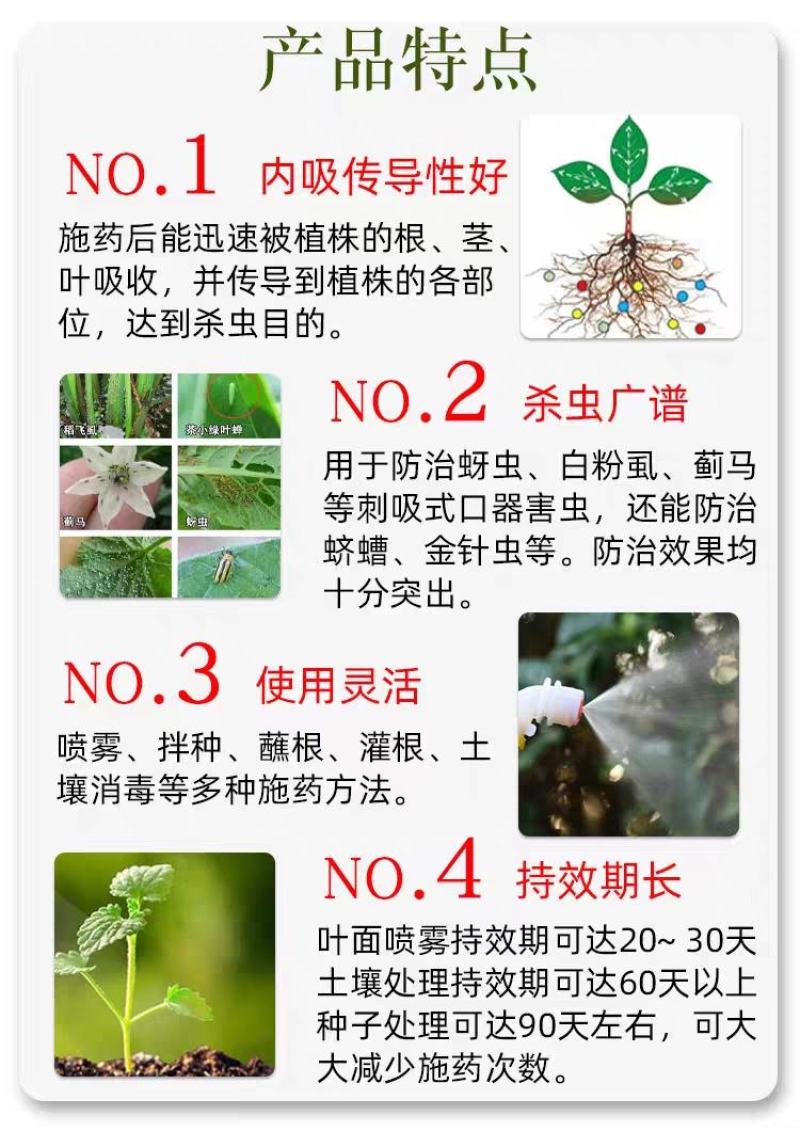 噻虫嗪悬浮剂稻飞虱蚜虫白粉虱蓟马水稻果树蔬菜噻虫螓杀虫剂
