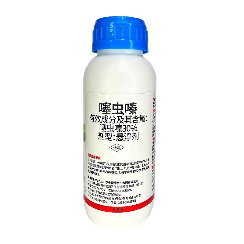 30%噻虫嗪高含量杀虫剂蚜虫木虱飞虱果树蔬菜