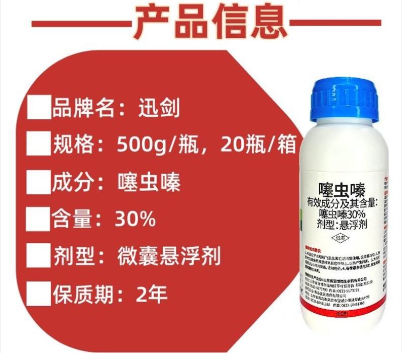 30%噻虫嗪高含量杀虫剂蚜虫木虱飞虱果树蔬菜