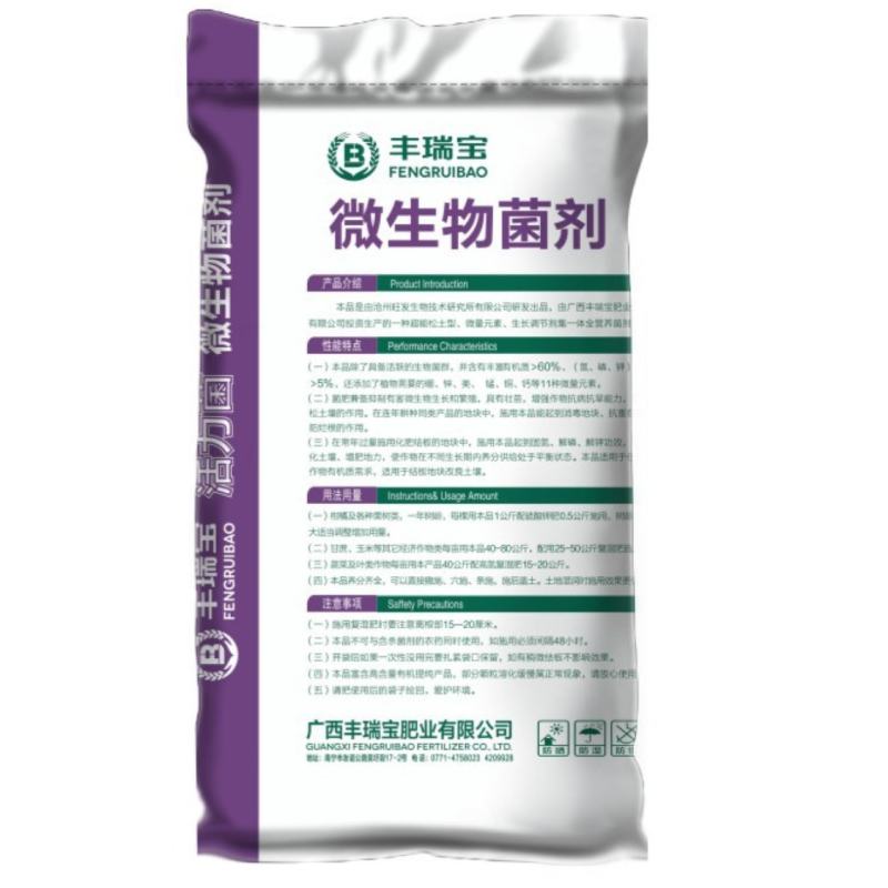 微生物菌剂有机肥有效活菌2亿粉状广西厂家直发