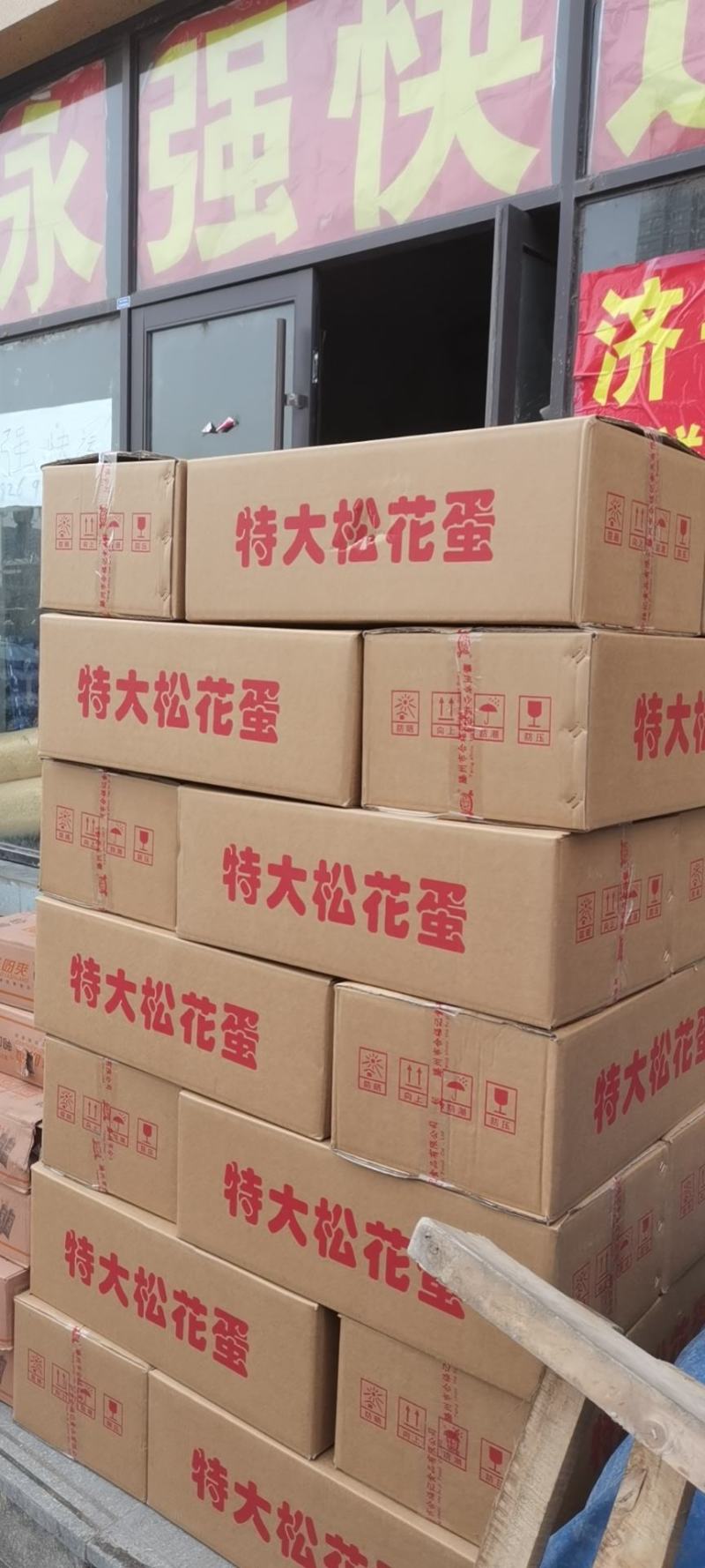 山东枣庄无铅松花蛋个头大味道好厂家货源量大从优