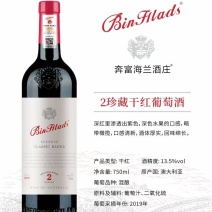 奔富海兰酒庄