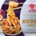 红楼巷泰式百香果无骨鸡爪质量保障量大从优欢迎订购