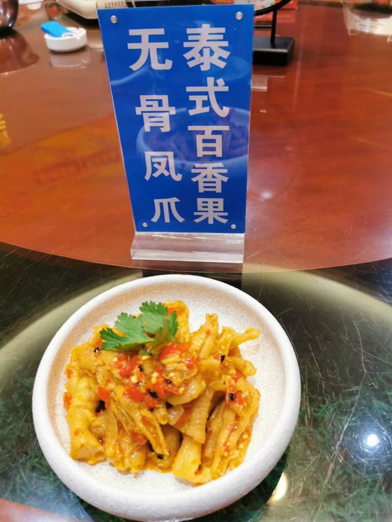 红楼巷泰式百香果无骨鸡爪质量保障量大从优欢迎订购