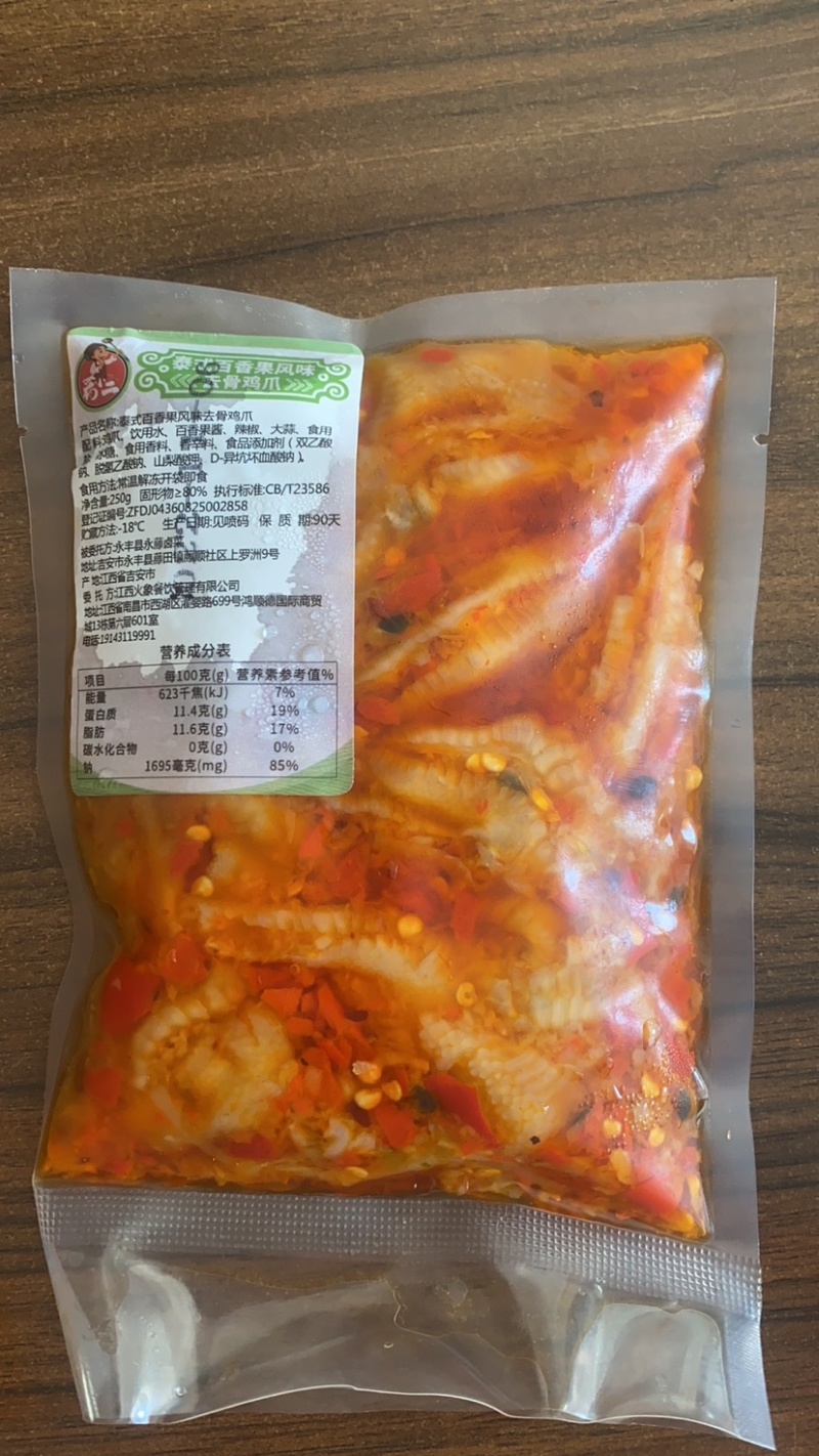 红楼巷泰式百香果无骨鸡爪质量保障量大从优欢迎订购