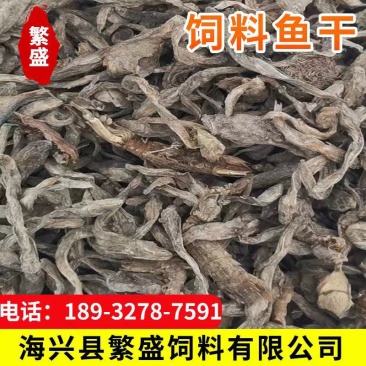 饲料鱼干鸡鸭鱼猪水产小龙虾螃蟹养殖原料量大优惠包邮