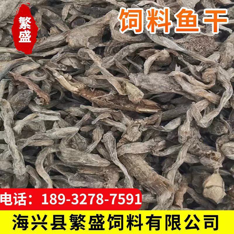 饲料鱼干鸡鸭鱼猪水产小龙虾螃蟹养殖原料量大优惠包邮