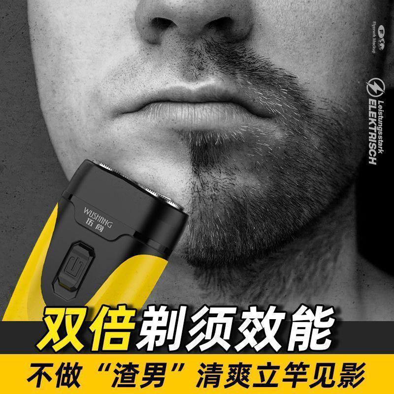 包邮刮胡刀电动男士全自动可充电式须刨胡须刀水洗智能家用