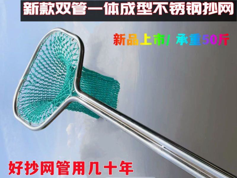 不锈钢抄网捞鱼网渔具一体打鱼网超硬鱼捞海鲜赶海工具网抄捞