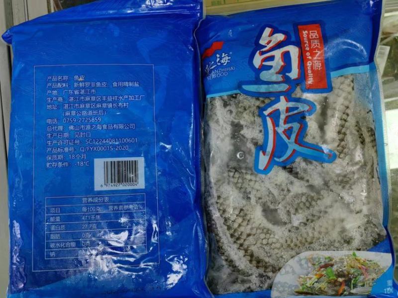 【牛商推荐】罗非鱼皮厂家一手货源保质保量价格可谈