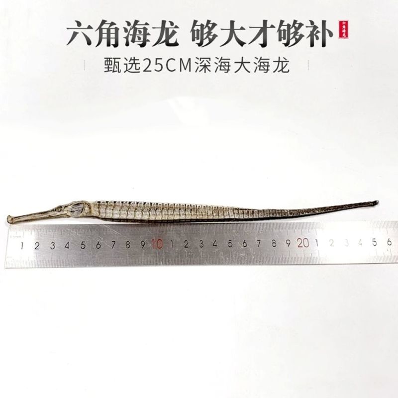 正宗特大海龙新晒特大海海龙批发大刁海产干货中药材煲汤