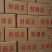 出售精品红蛋39--45