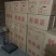 出售精品红蛋39--45